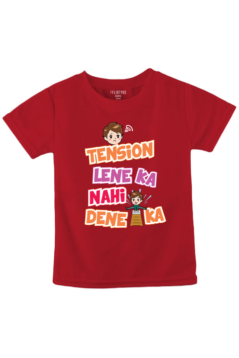 Tension Lene Ka Nahi