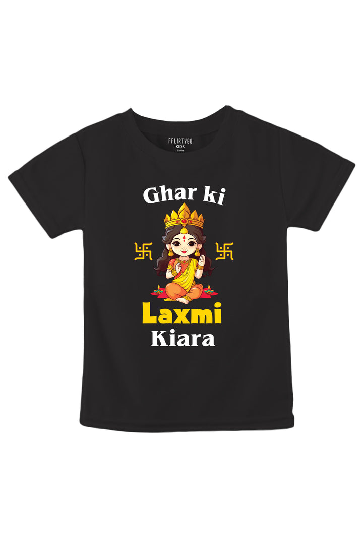 Ghar Ki Laxmi Kids T Shirt w/ Custom Name