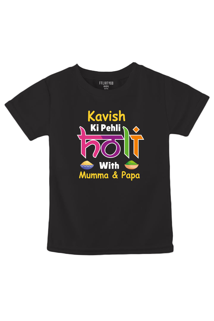 Add On Kids T-Shirt for Meri Pehli Holi With Mumma & Papa w/ Custom Names