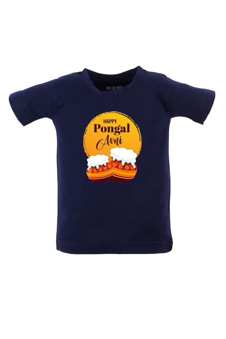 Happy Pongal Surya Kids T Shirt w/ Custom Name