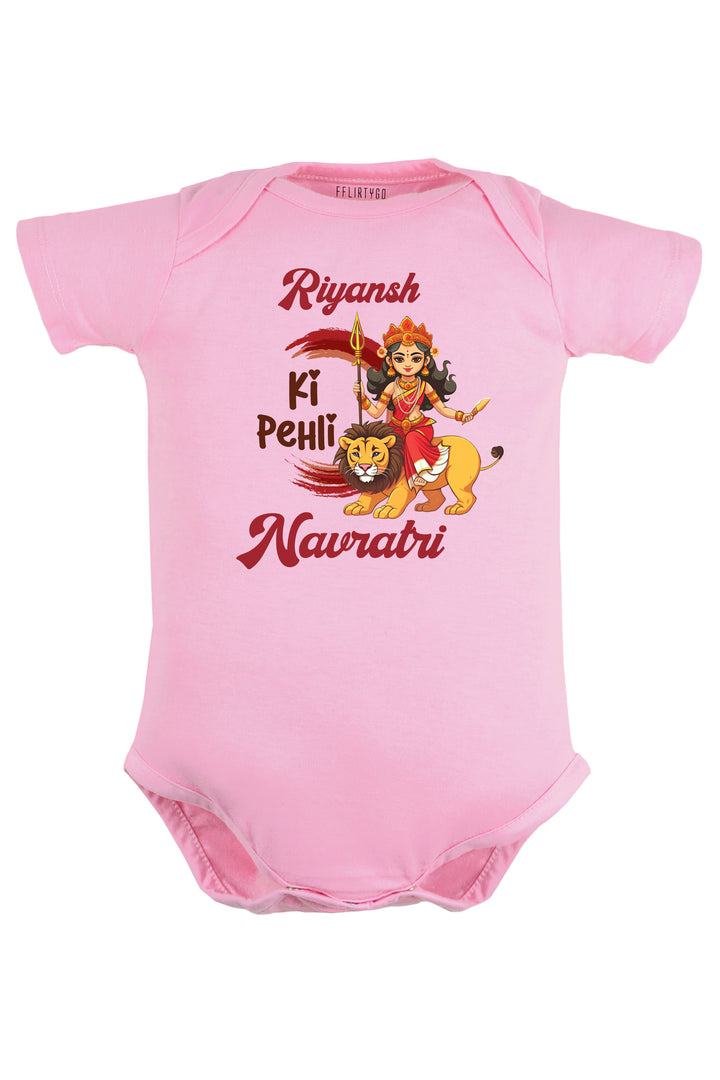 Meri Pehli Navratri Baby Romper | Onesies w/ Custom Name