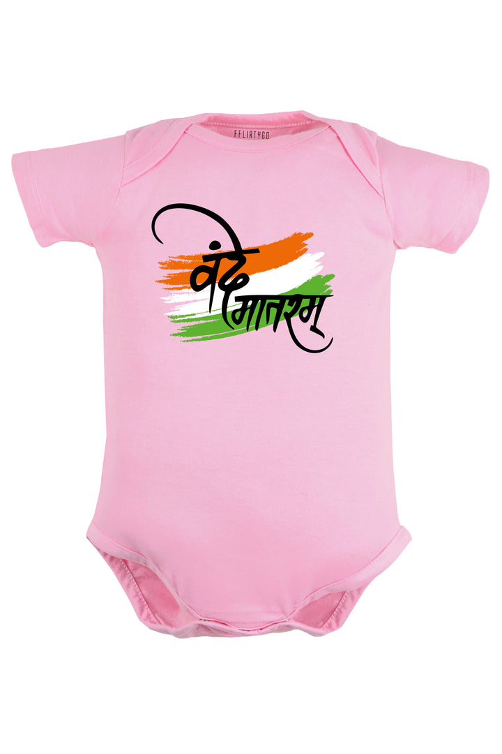 Vande Matram (Hindi) Baby Romper | Onesies