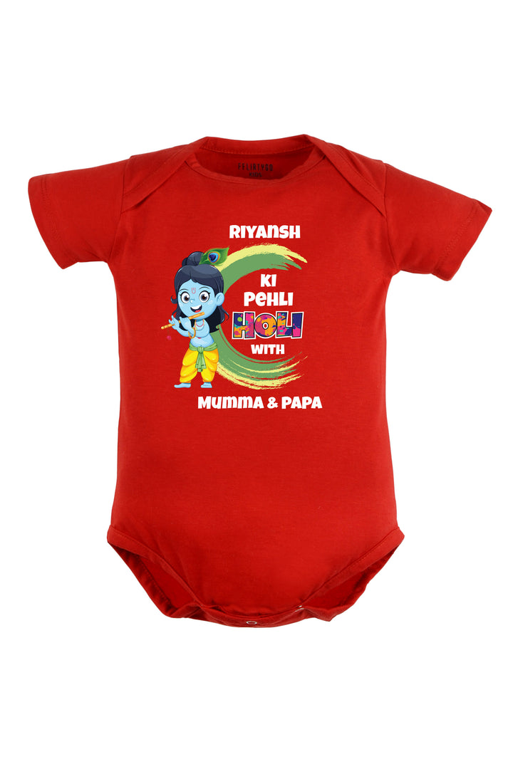 Meri Pehli Holi With Mumma & Papa Baby Romper | Onesies w/ Custom Name