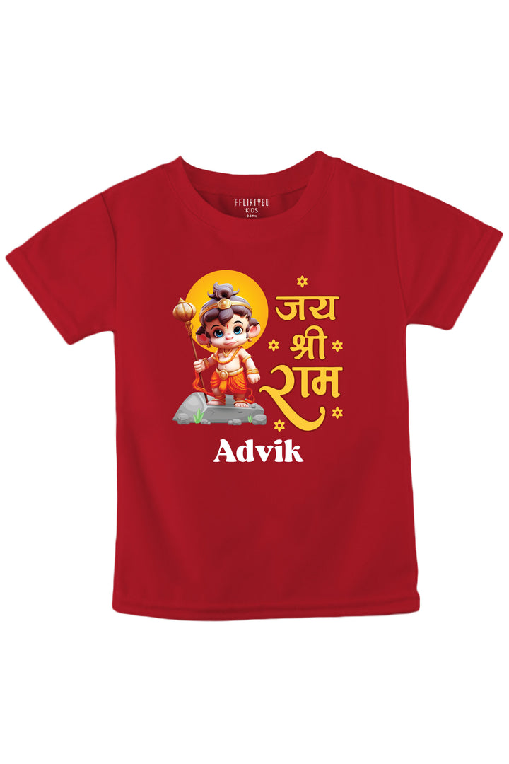 जय श्री राम Kids T Shirt w/ Custom Name