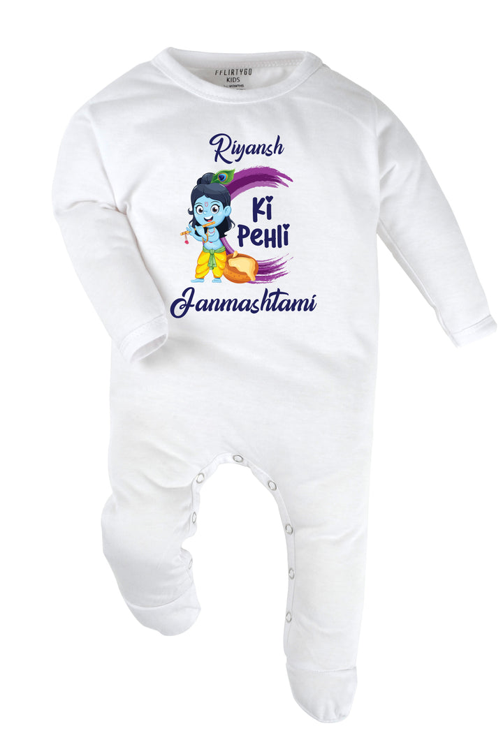 Meri Pehli Janmashtami Baby Romper | Onesies w/ Custom Name
