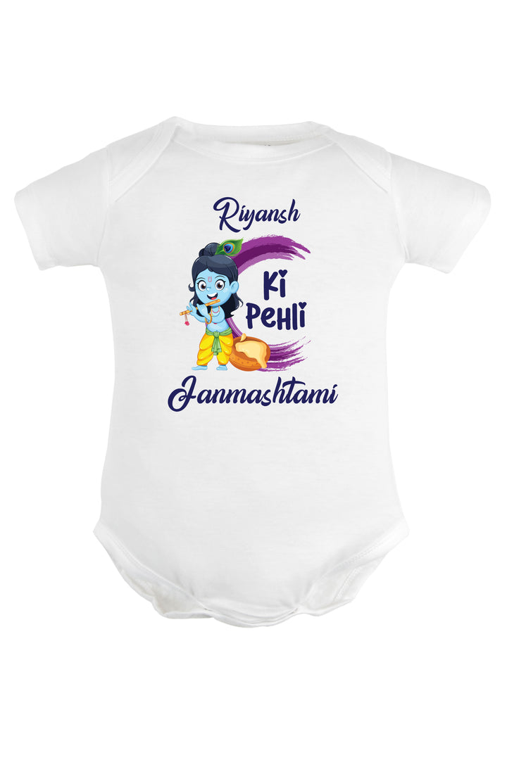 Meri Pehli Janmashtami Baby Romper | Onesies w/ Custom Name