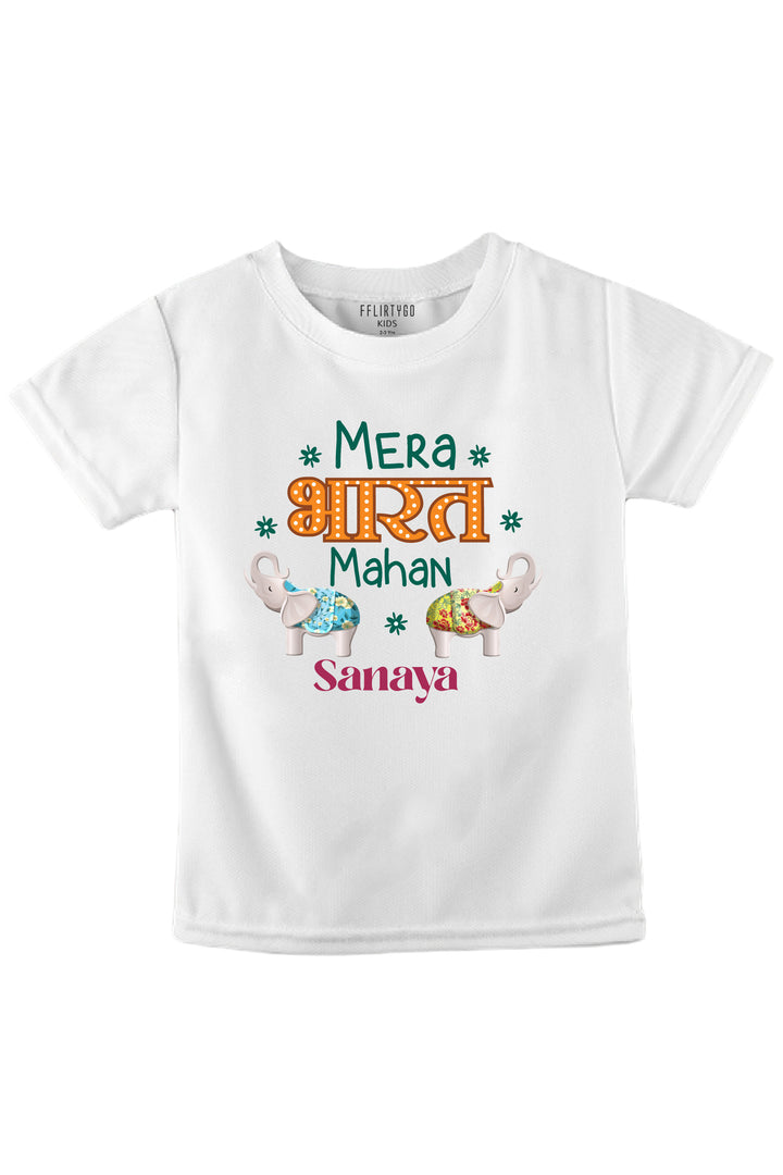 Mera Bharat Mahan Kids T Shirt w/ Custom Name