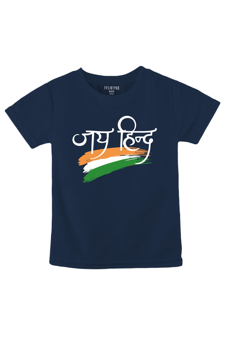 Jai Hind Kids T Shirt
