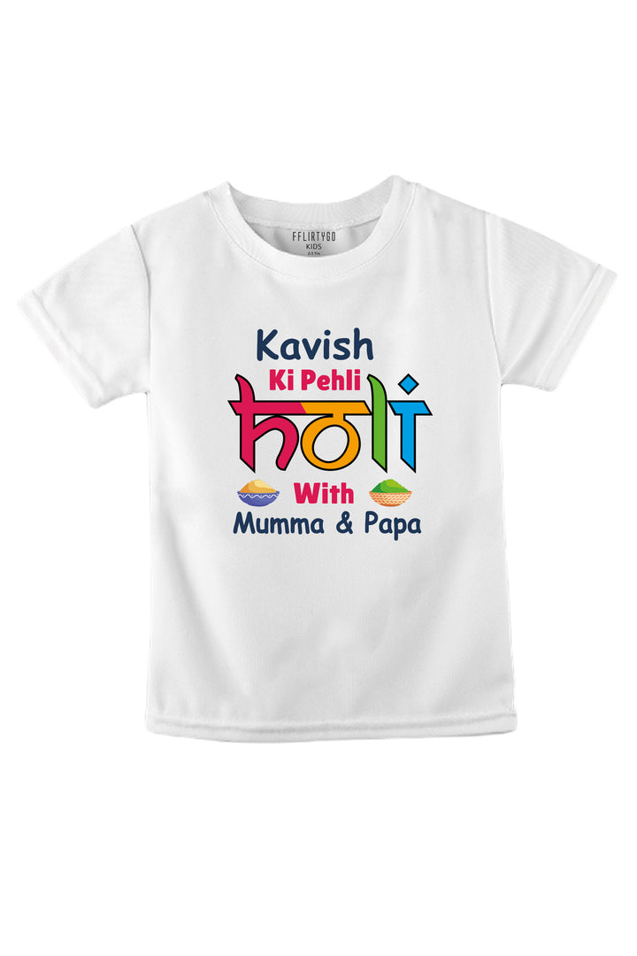 Add On Kids T-Shirt for Meri Pehli Holi With Mumma & Papa w/ Custom Names